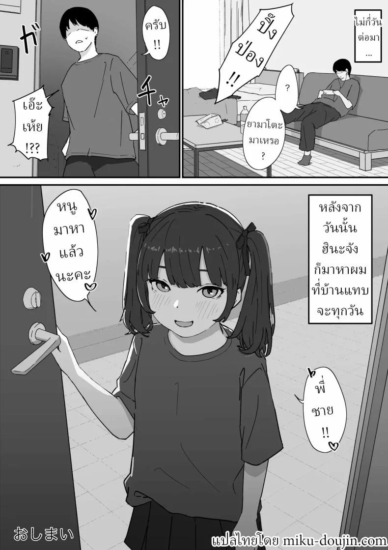 กะจะไปตีหรี่ [Mimimi Misaki] หน้า 21