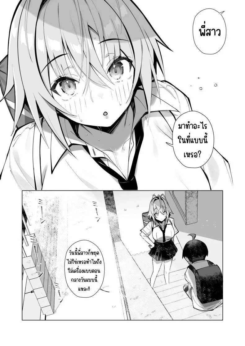 ฤดูร้อนของผมกับพี่สาวจอมยุ่ง[Toran Porin Purin (Mappa Ninatta)] Oshi ni Yowai Kinjo no Nee-chan to Boku no Natsu ~Kouhai-chan no Nichijou~ หน้า 4