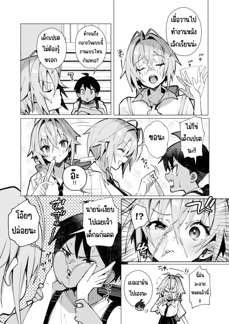 ฤดูร้อนของผมกับพี่สาวจอมยุ่ง[Toran Porin Purin (Mappa Ninatta)] Oshi ni Yowai Kinjo no Nee-chan to Boku no Natsu ~Kouhai-chan no Nichijou~ หน้า 5