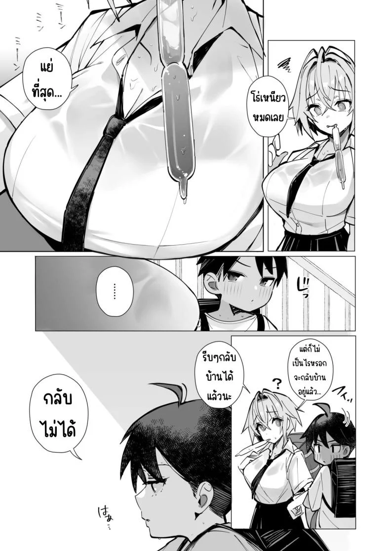 ฤดูร้อนของผมกับพี่สาวจอมยุ่ง[Toran Porin Purin (Mappa Ninatta)] Oshi ni Yowai Kinjo no Nee-chan to Boku no Natsu ~Kouhai-chan no Nichijou~ หน้า 6