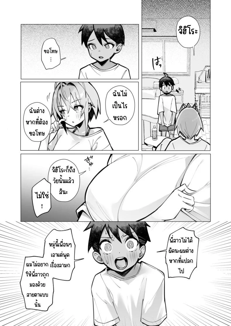 ฤดูร้อนของผมกับพี่สาวจอมยุ่ง[Toran Porin Purin (Mappa Ninatta)] Oshi ni Yowai Kinjo no Nee-chan to Boku no Natsu ~Kouhai-chan no Nichijou~ หน้า 11