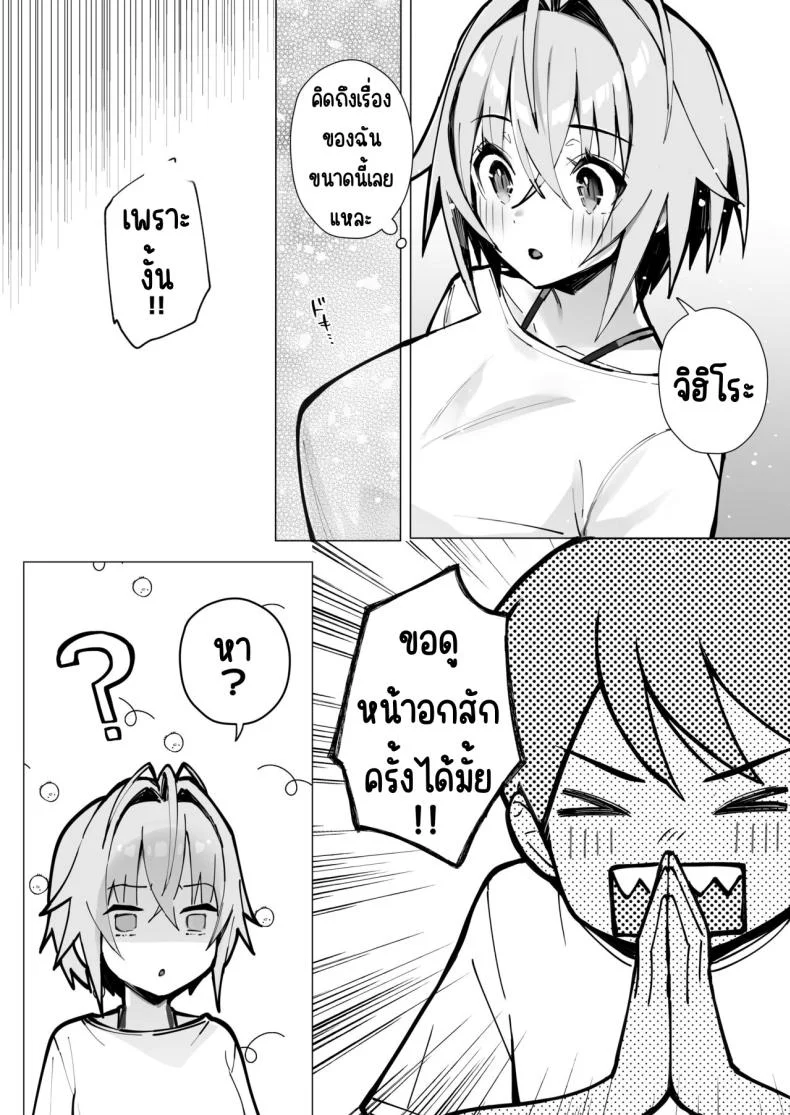 ฤดูร้อนของผมกับพี่สาวจอมยุ่ง[Toran Porin Purin (Mappa Ninatta)] Oshi ni Yowai Kinjo no Nee-chan to Boku no Natsu ~Kouhai-chan no Nichijou~ หน้า 12