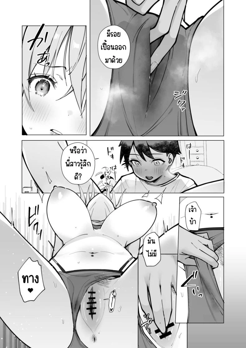 ฤดูร้อนของผมกับพี่สาวจอมยุ่ง[Toran Porin Purin (Mappa Ninatta)] Oshi ni Yowai Kinjo no Nee-chan to Boku no Natsu ~Kouhai-chan no Nichijou~ หน้า 18