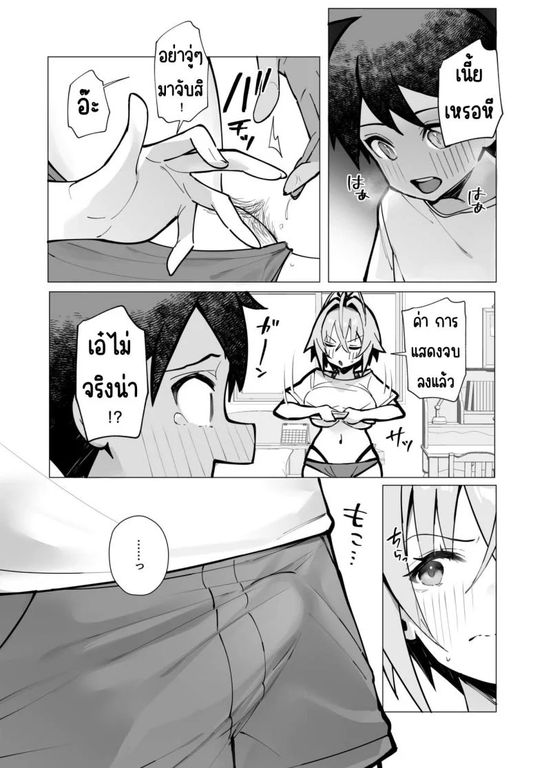 ฤดูร้อนของผมกับพี่สาวจอมยุ่ง[Toran Porin Purin (Mappa Ninatta)] Oshi ni Yowai Kinjo no Nee-chan to Boku no Natsu ~Kouhai-chan no Nichijou~ หน้า 19