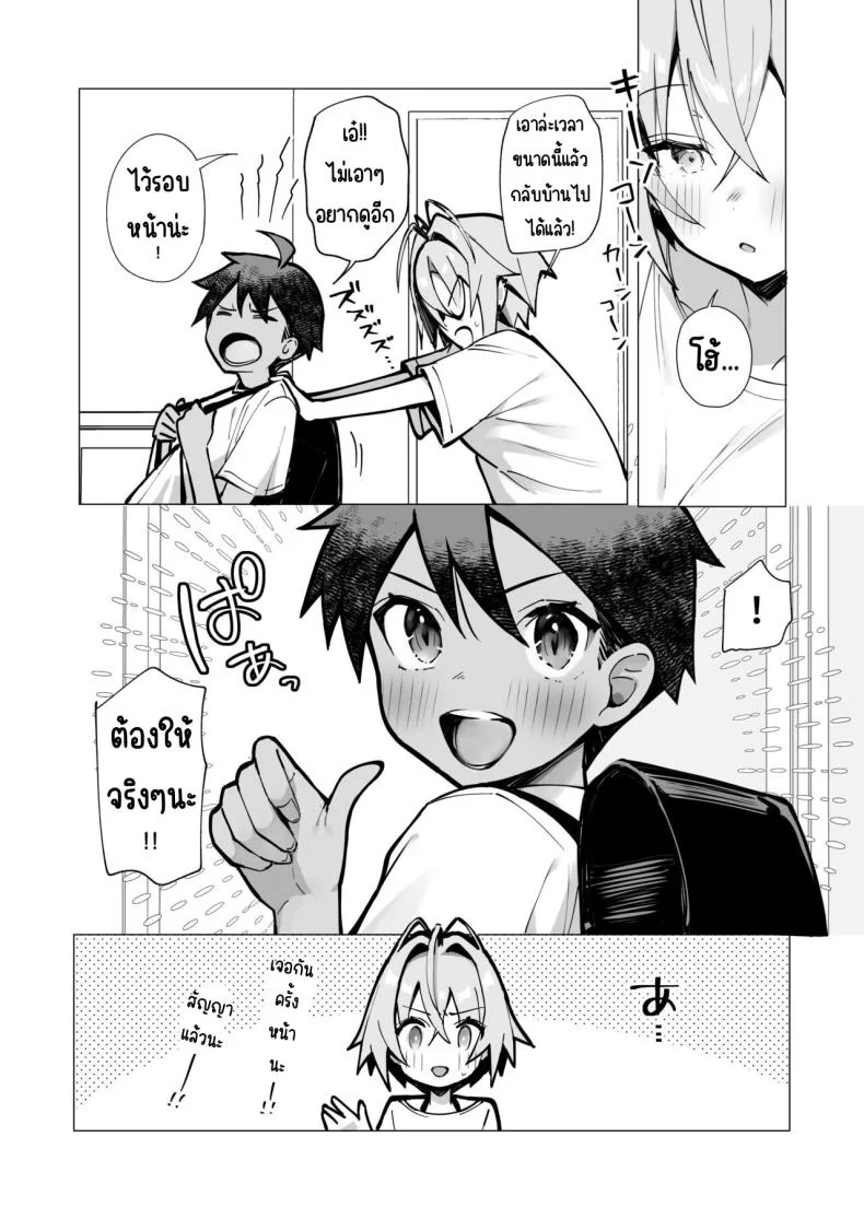 ฤดูร้อนของผมกับพี่สาวจอมยุ่ง[Toran Porin Purin (Mappa Ninatta)] Oshi ni Yowai Kinjo no Nee-chan to Boku no Natsu ~Kouhai-chan no Nichijou~ หน้า 20
