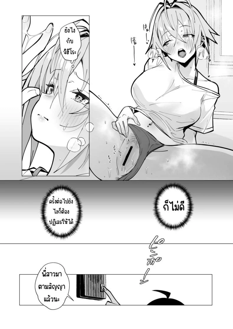 ฤดูร้อนของผมกับพี่สาวจอมยุ่ง[Toran Porin Purin (Mappa Ninatta)] Oshi ni Yowai Kinjo no Nee-chan to Boku no Natsu ~Kouhai-chan no Nichijou~ หน้า 23
