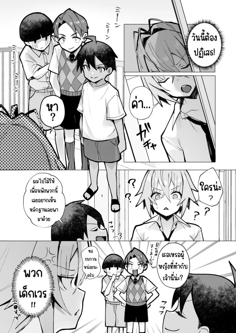 ฤดูร้อนของผมกับพี่สาวจอมยุ่ง[Toran Porin Purin (Mappa Ninatta)] Oshi ni Yowai Kinjo no Nee-chan to Boku no Natsu ~Kouhai-chan no Nichijou~ หน้า 24