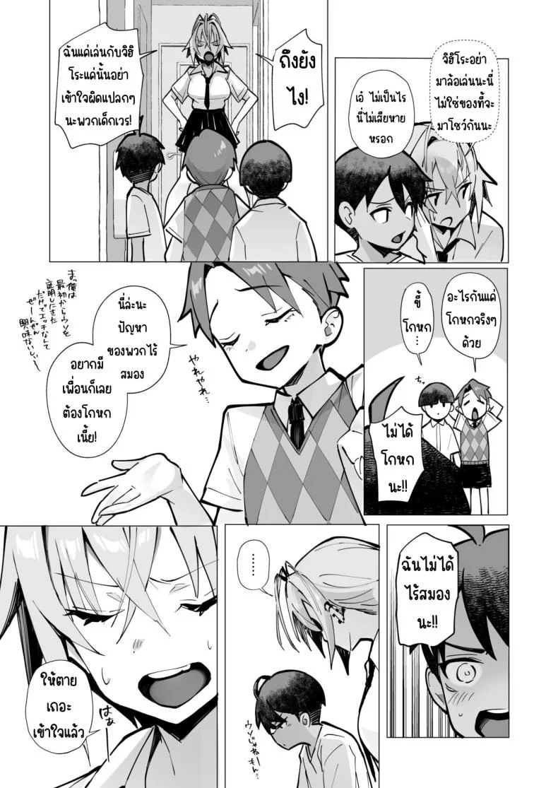 ฤดูร้อนของผมกับพี่สาวจอมยุ่ง[Toran Porin Purin (Mappa Ninatta)] Oshi ni Yowai Kinjo no Nee-chan to Boku no Natsu ~Kouhai-chan no Nichijou~ หน้า 25