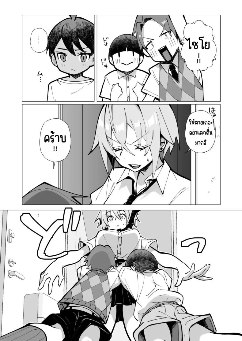 ฤดูร้อนของผมกับพี่สาวจอมยุ่ง[Toran Porin Purin (Mappa Ninatta)] Oshi ni Yowai Kinjo no Nee-chan to Boku no Natsu ~Kouhai-chan no Nichijou~ หน้า 26