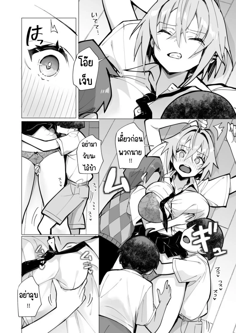 ฤดูร้อนของผมกับพี่สาวจอมยุ่ง[Toran Porin Purin (Mappa Ninatta)] Oshi ni Yowai Kinjo no Nee-chan to Boku no Natsu ~Kouhai-chan no Nichijou~ หน้า 27