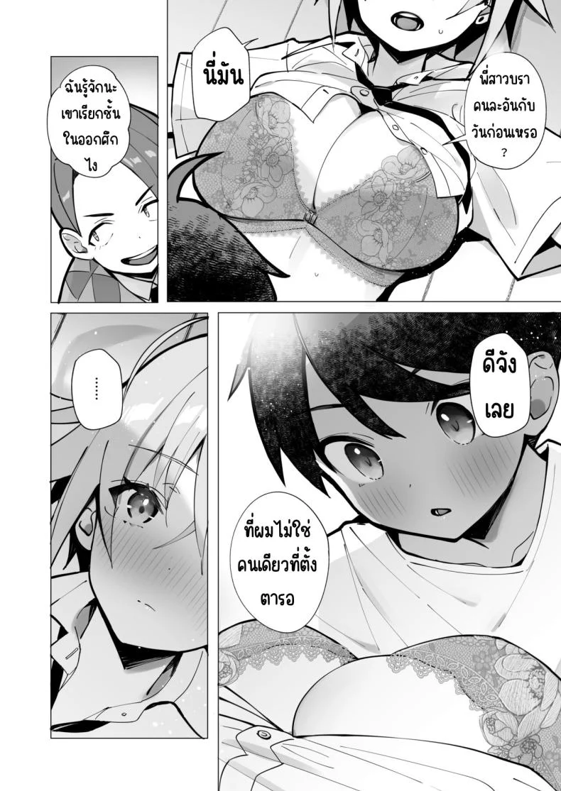 ฤดูร้อนของผมกับพี่สาวจอมยุ่ง[Toran Porin Purin (Mappa Ninatta)] Oshi ni Yowai Kinjo no Nee-chan to Boku no Natsu ~Kouhai-chan no Nichijou~ หน้า 28