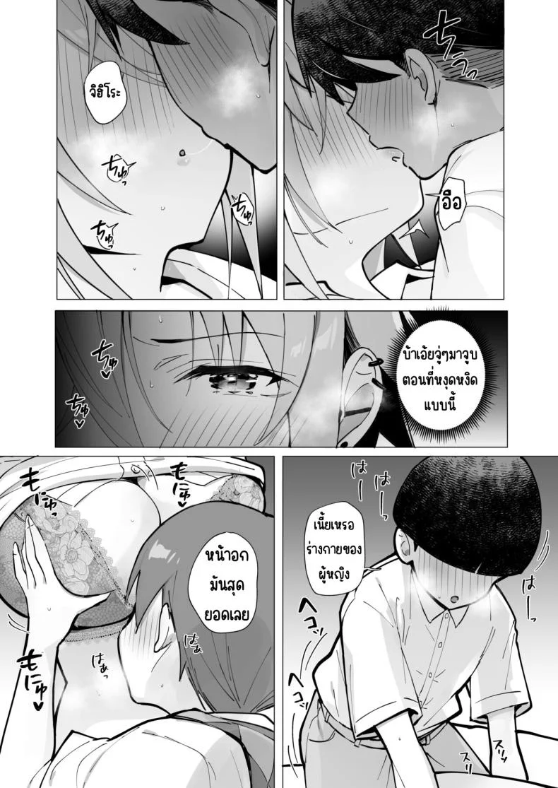 ฤดูร้อนของผมกับพี่สาวจอมยุ่ง[Toran Porin Purin (Mappa Ninatta)] Oshi ni Yowai Kinjo no Nee-chan to Boku no Natsu ~Kouhai-chan no Nichijou~ หน้า 29