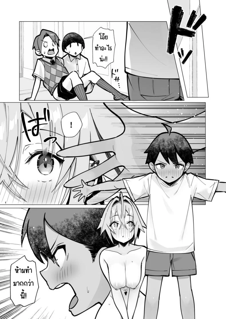 ฤดูร้อนของผมกับพี่สาวจอมยุ่ง[Toran Porin Purin (Mappa Ninatta)] Oshi ni Yowai Kinjo no Nee-chan to Boku no Natsu ~Kouhai-chan no Nichijou~ หน้า 37