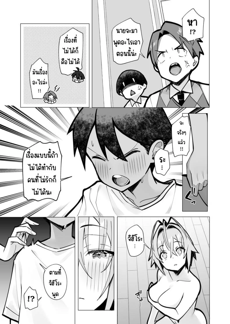 ฤดูร้อนของผมกับพี่สาวจอมยุ่ง[Toran Porin Purin (Mappa Ninatta)] Oshi ni Yowai Kinjo no Nee-chan to Boku no Natsu ~Kouhai-chan no Nichijou~ หน้า 38