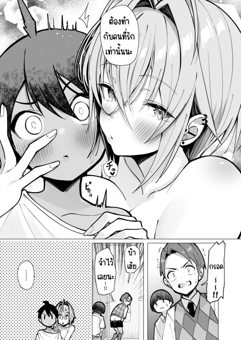 ฤดูร้อนของผมกับพี่สาวจอมยุ่ง[Toran Porin Purin (Mappa Ninatta)] Oshi ni Yowai Kinjo no Nee-chan to Boku no Natsu ~Kouhai-chan no Nichijou~ หน้า 39