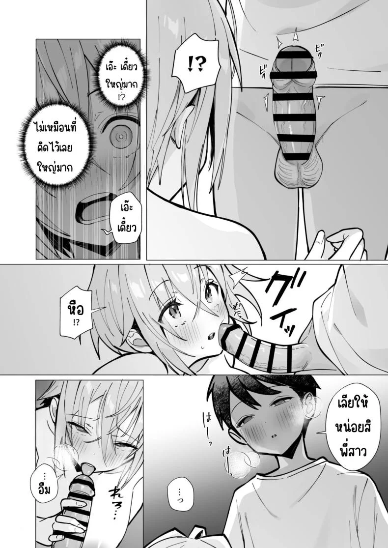 ฤดูร้อนของผมกับพี่สาวจอมยุ่ง[Toran Porin Purin (Mappa Ninatta)] Oshi ni Yowai Kinjo no Nee-chan to Boku no Natsu ~Kouhai-chan no Nichijou~ หน้า 42