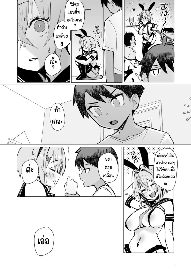 ฤดูร้อนของผมกับพี่สาวจอมยุ่ง[Toran Porin Purin (Mappa Ninatta)] Oshi ni Yowai Kinjo no Nee-chan to Boku no Natsu ~Kouhai-chan no Nichijou~ หน้า 61