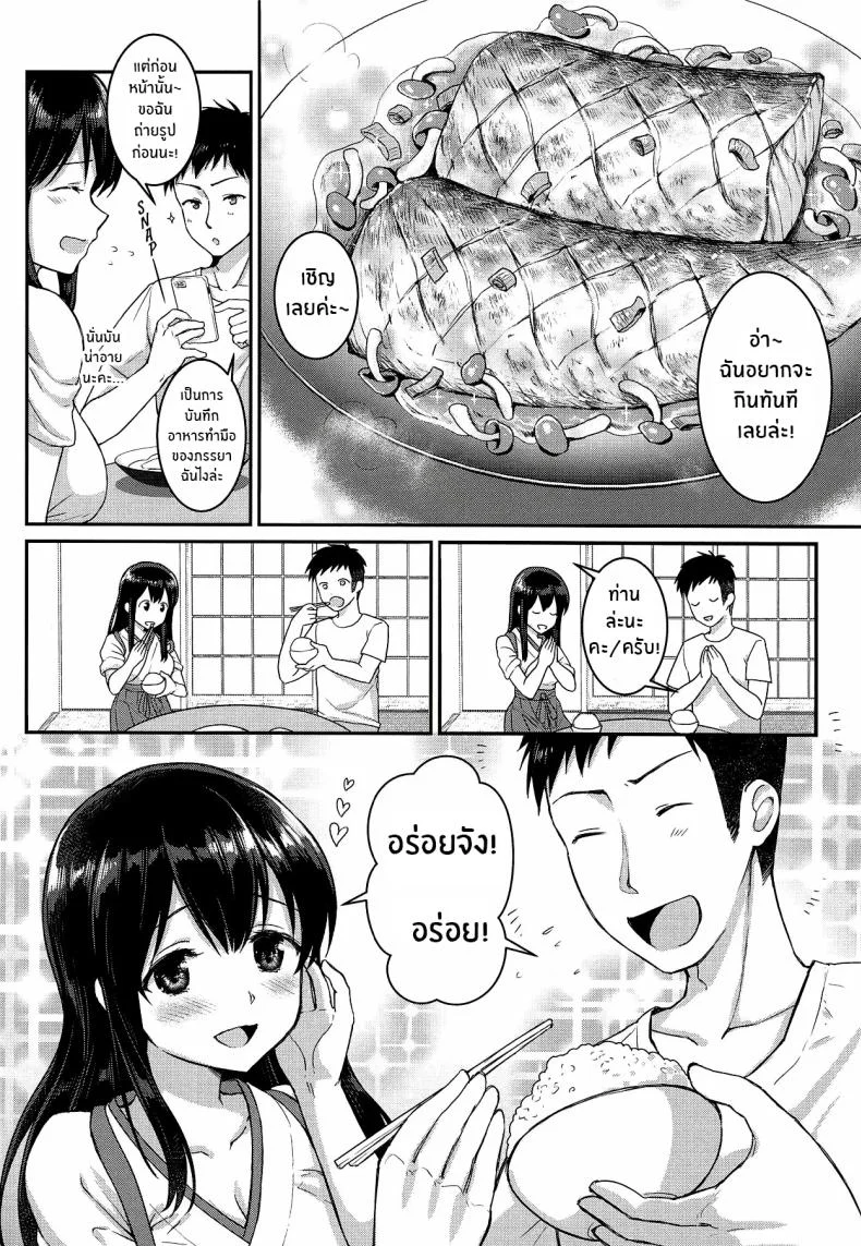 วันที่ฉันได้ใช้ร่วมกับคุณ(C94) [Bird Forest (Fukuroumori)] Anata to Sugoshita Hibi หน้า 4