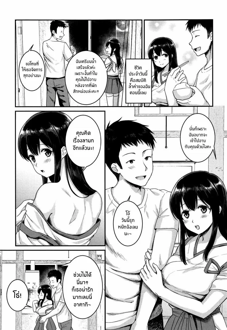วันที่ฉันได้ใช้ร่วมกับคุณ(C94) [Bird Forest (Fukuroumori)] Anata to Sugoshita Hibi หน้า 5