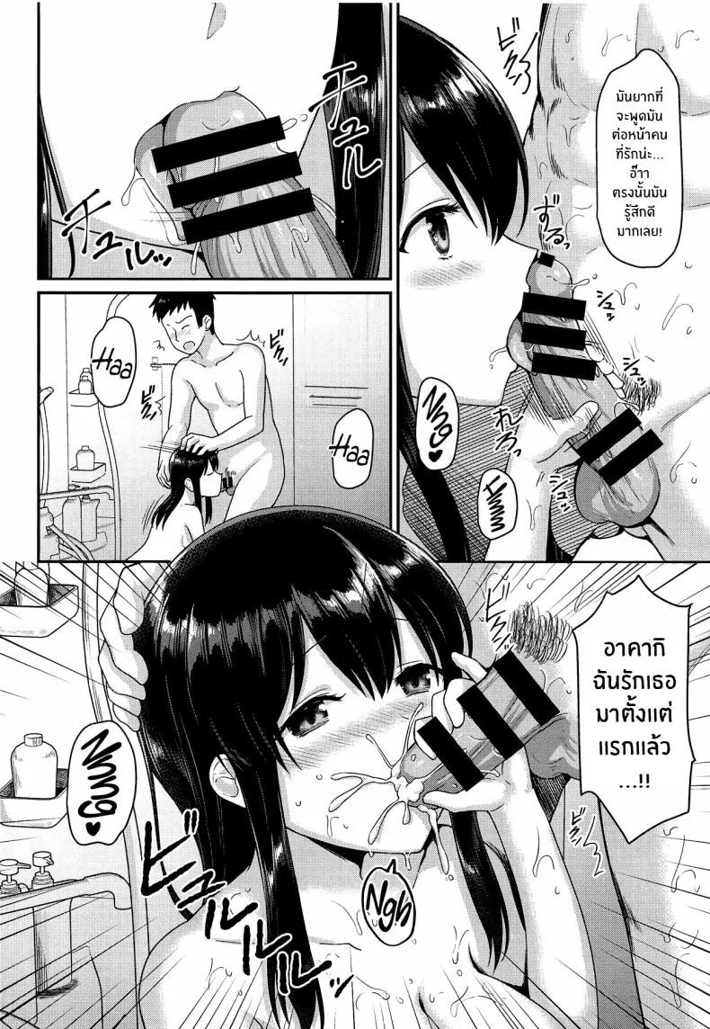 วันที่ฉันได้ใช้ร่วมกับคุณ(C94) [Bird Forest (Fukuroumori)] Anata to Sugoshita Hibi หน้า 10