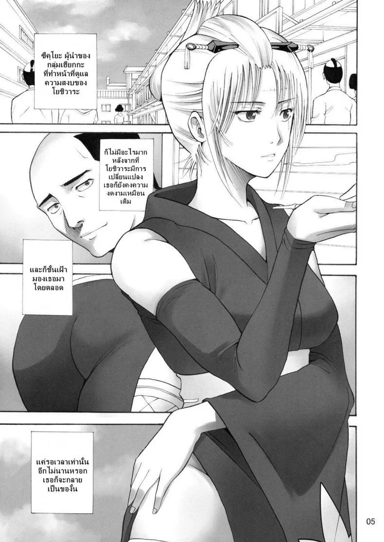 ตัวประกอบพันธุ์โฉด โครตโหดผงาดเย็ด [Katsuobushi (Horie)] Tsukuyo-san ga Iyarashii Koto o Sarete Shimau Hanashiตัวประกอบพันธุ์โฉด โครตโหดผงาดเย็ด 1 หน้า 4