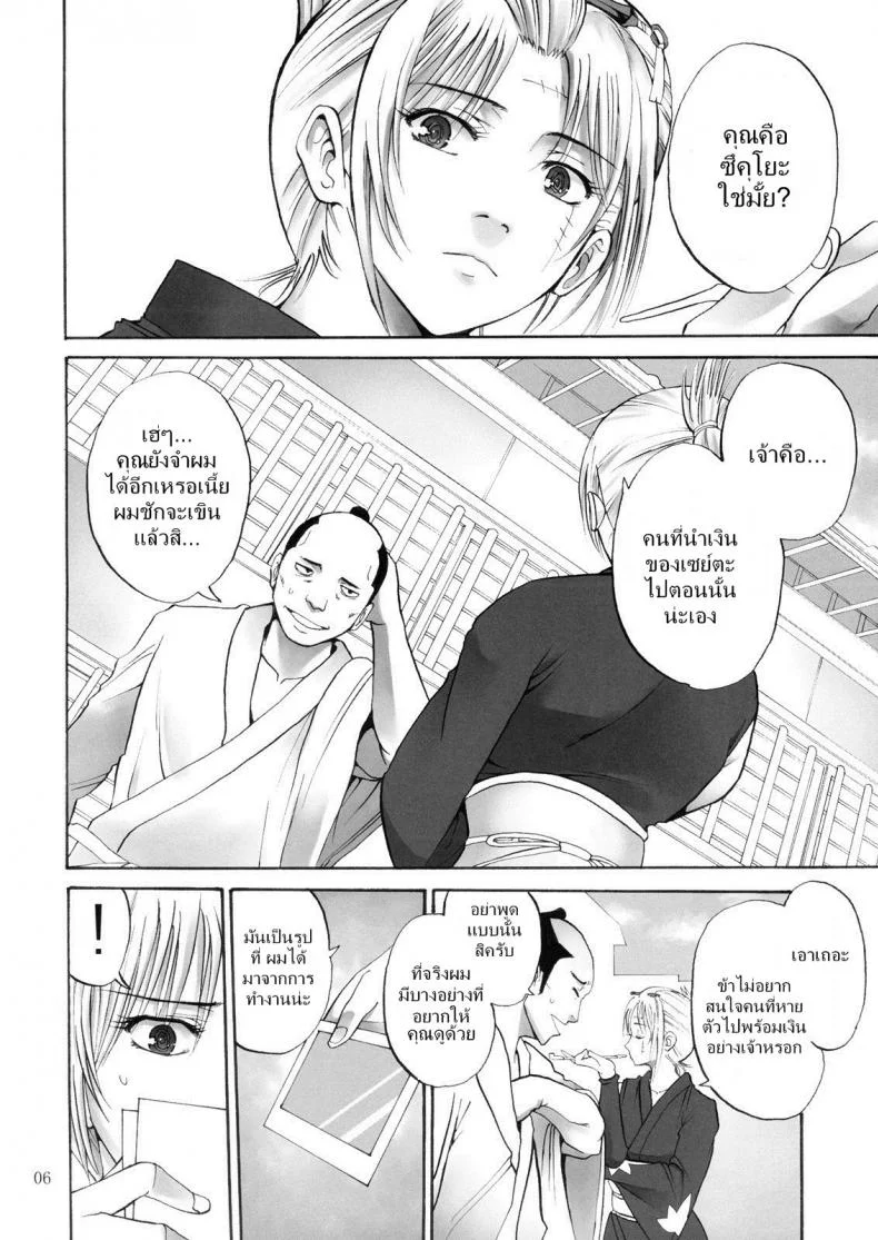 ตัวประกอบพันธุ์โฉด โครตโหดผงาดเย็ด [Katsuobushi (Horie)] Tsukuyo-san ga Iyarashii Koto o Sarete Shimau Hanashiตัวประกอบพันธุ์โฉด โครตโหดผงาดเย็ด 1 หน้า 5