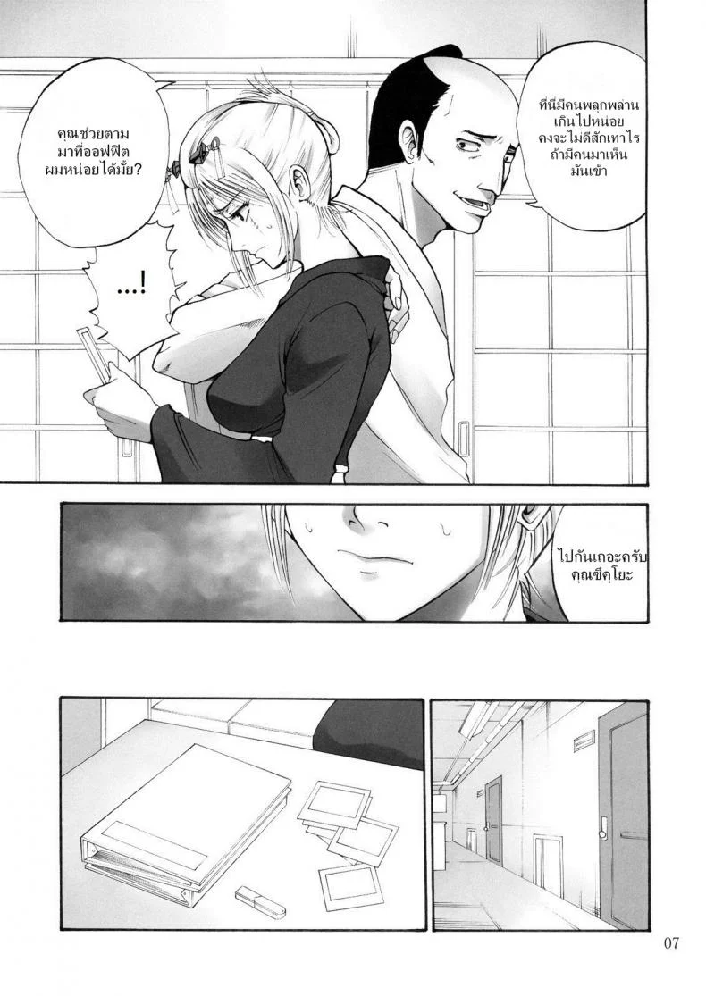 ตัวประกอบพันธุ์โฉด โครตโหดผงาดเย็ด [Katsuobushi (Horie)] Tsukuyo-san ga Iyarashii Koto o Sarete Shimau Hanashiตัวประกอบพันธุ์โฉด โครตโหดผงาดเย็ด 1 หน้า 6