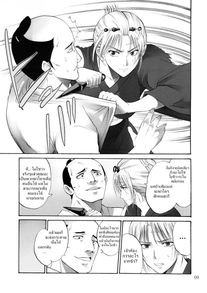ตัวประกอบพันธุ์โฉด โครตโหดผงาดเย็ด [Katsuobushi (Horie)] Tsukuyo-san ga Iyarashii Koto o Sarete Shimau Hanashiตัวประกอบพันธุ์โฉด โครตโหดผงาดเย็ด 1 หน้า 8