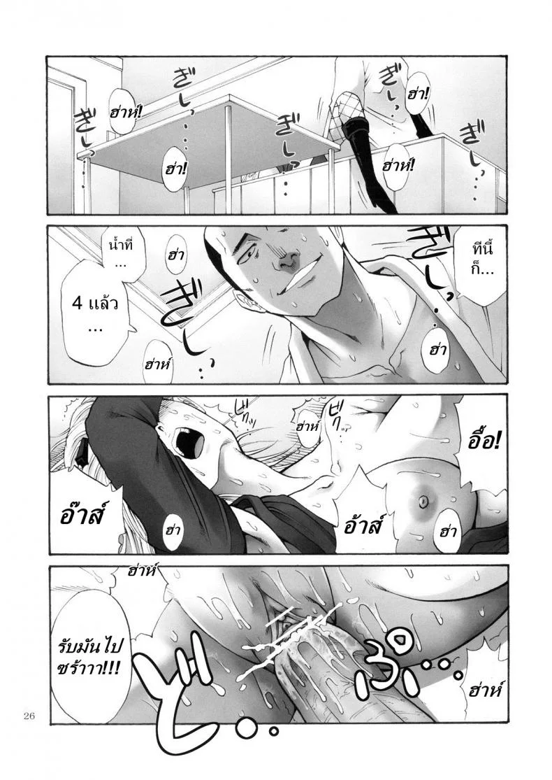 ตัวประกอบพันธุ์โฉด โครตโหดผงาดเย็ด [Katsuobushi (Horie)] Tsukuyo-san ga Iyarashii Koto o Sarete Shimau Hanashiตัวประกอบพันธุ์โฉด โครตโหดผงาดเย็ด 1 หน้า 25
