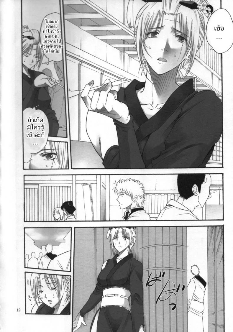 ตัวประกอบพันธุ์โฉด โครตโหดผงาดเย็ด [Katsuobushi (Horie)] Tsukuyo-san ga Iyarashii Koto o Sarete Shimau Hanashiตัวประกอบพันธุ์โฉด โครตโหดผงาดเย็ด 2 หน้า 11