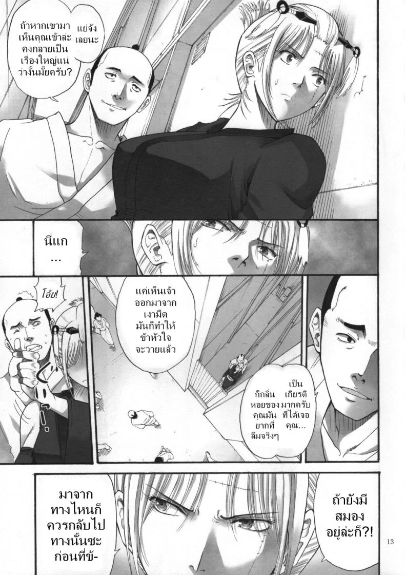 ตัวประกอบพันธุ์โฉด โครตโหดผงาดเย็ด [Katsuobushi (Horie)] Tsukuyo-san ga Iyarashii Koto o Sarete Shimau Hanashiตัวประกอบพันธุ์โฉด โครตโหดผงาดเย็ด 2 หน้า 12