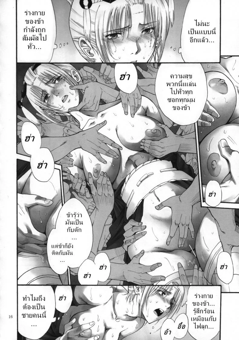 ตัวประกอบพันธุ์โฉด โครตโหดผงาดเย็ด [Katsuobushi (Horie)] Tsukuyo-san ga Iyarashii Koto o Sarete Shimau Hanashiตัวประกอบพันธุ์โฉด โครตโหดผงาดเย็ด 2 หน้า 15