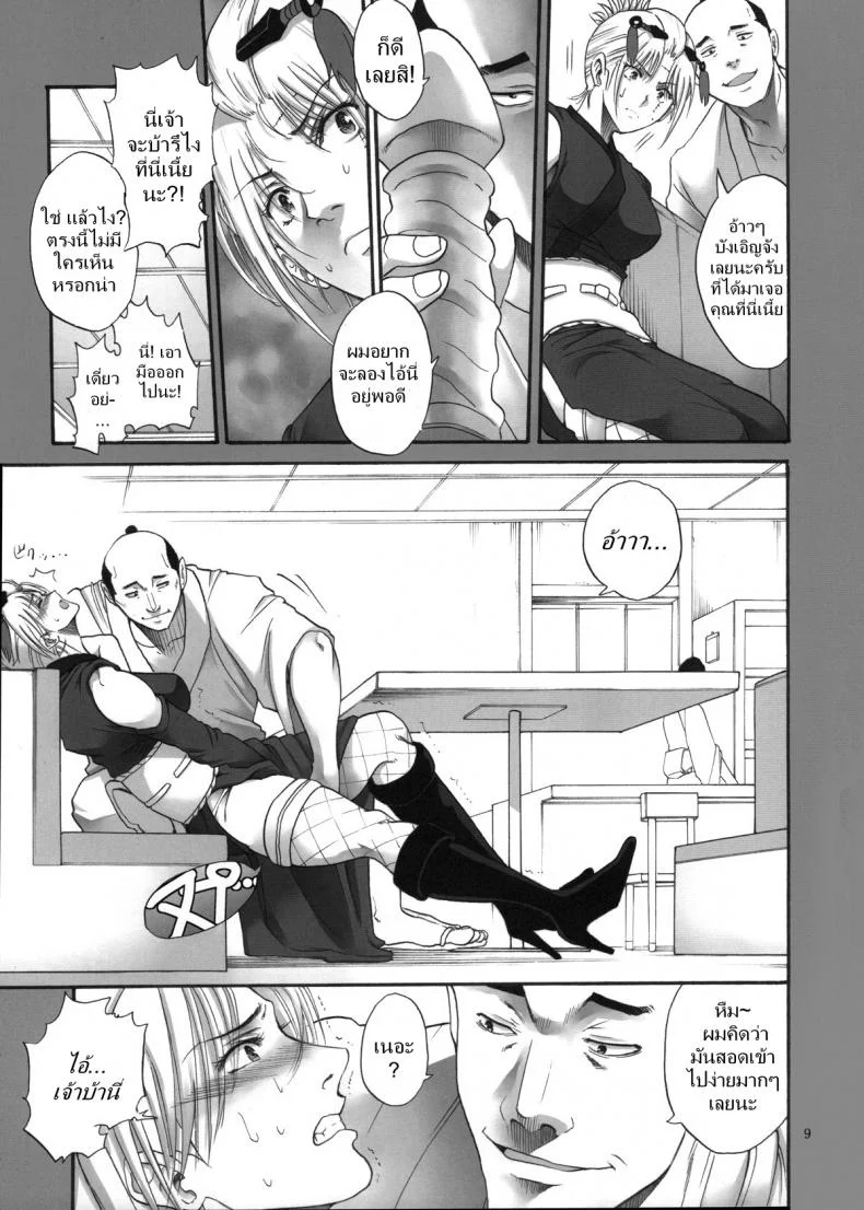 ตัวประกอบพันธุ์โฉด โครตโหดผงาดเย็ด [Katsuobushi (Horie)] Tsukuyo-san ga Iyarashii Koto o Sarete Shimau Hanashiตัวประกอบพันธุ์โฉด โครตโหดผงาดเย็ด 3 หน้า 8