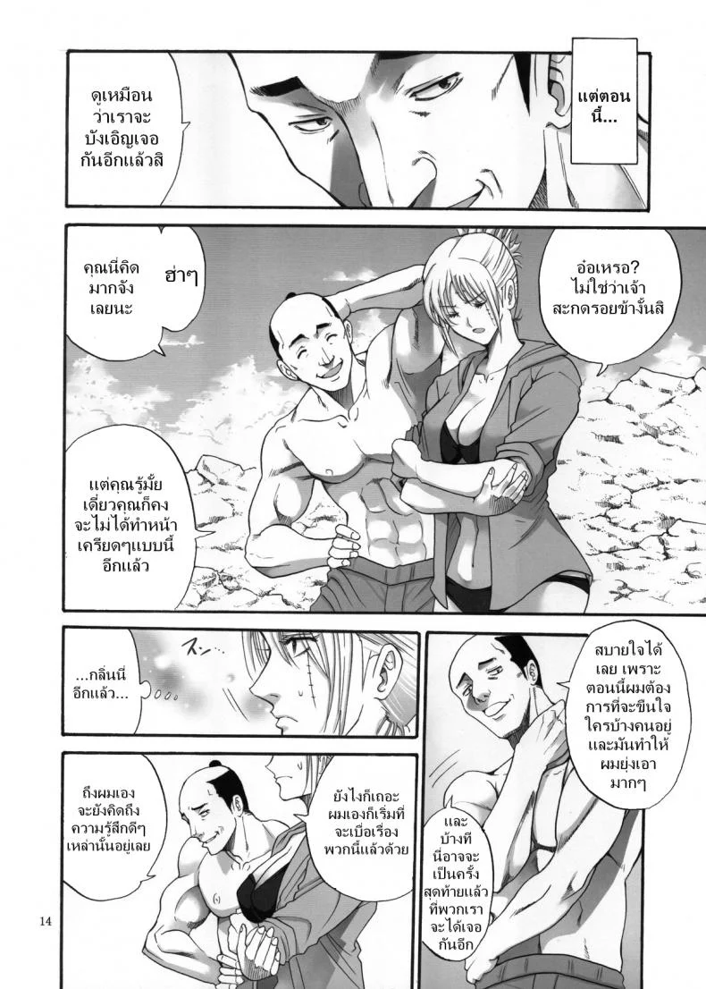 ตัวประกอบพันธุ์โฉด โครตโหดผงาดเย็ด [Katsuobushi (Horie)] Tsukuyo-san ga Iyarashii Koto o Sarete Shimau Hanashiตัวประกอบพันธุ์โฉด โครตโหดผงาดเย็ด 3 หน้า 13