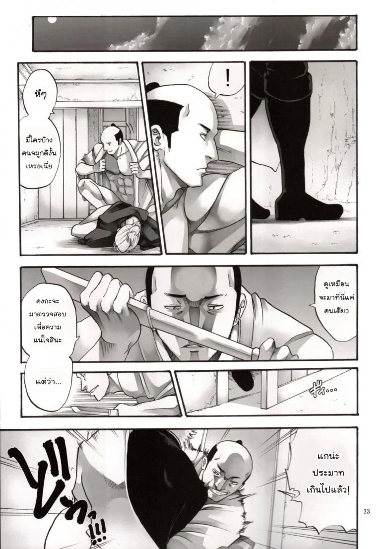 ตัวประกอบพันธุ์โฉด โครตโหดผงาดเย็ด [Katsuobushi (Horie)] Tsukuyo-san ga Iyarashii Koto o Sarete Shimau Hanashiตัวประกอบพันธุ์โฉด โครตโหดผงาดเย็ด 4 หน้า 32