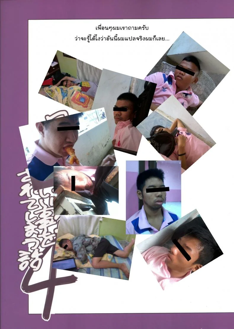 ตัวประกอบพันธุ์โฉด โครตโหดผงาดเย็ด [Katsuobushi (Horie)] Tsukuyo-san ga Iyarashii Koto o Sarete Shimau Hanashiตัวประกอบพันธุ์โฉด โครตโหดผงาดเย็ด 4 หน้า 34