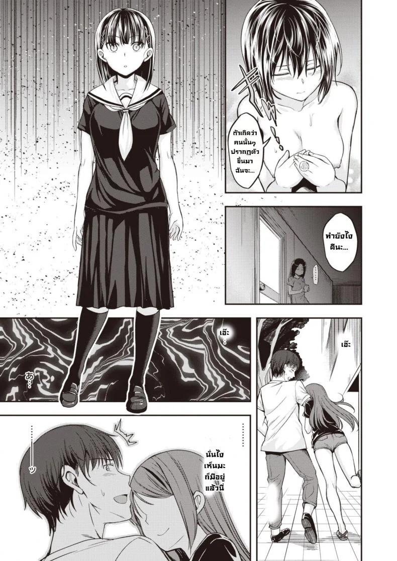 อย่าพูดแบบนั้นกับฉันนะ [Hirama hirokazu] Watashi nanka to Iwanaide หน้า 5