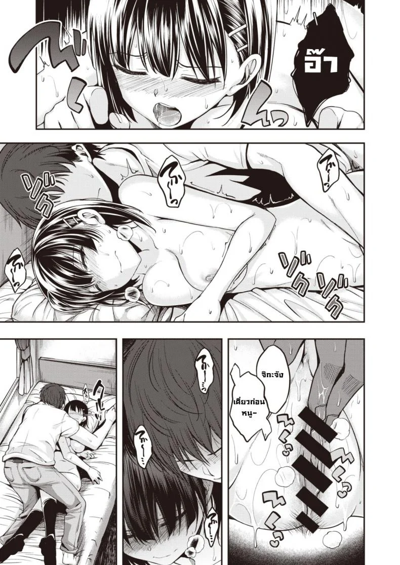 อย่าพูดแบบนั้นกับฉันนะ [Hirama hirokazu] Watashi nanka to Iwanaide หน้า 13