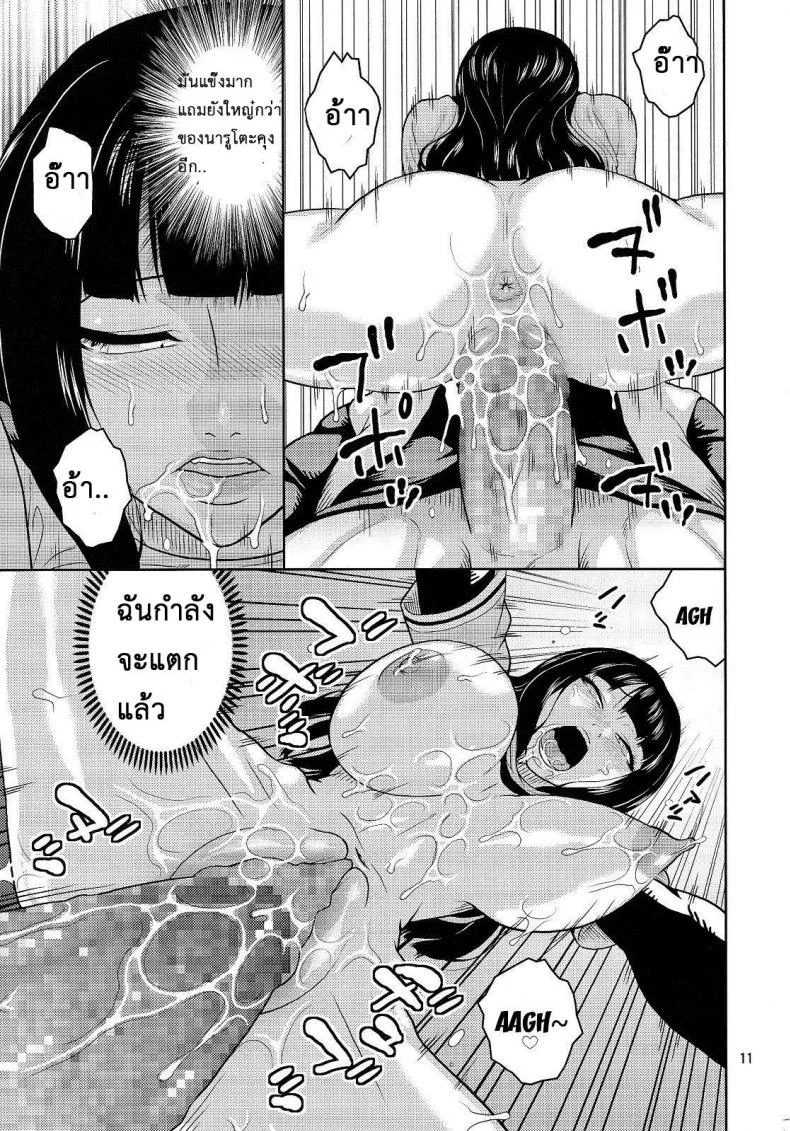 เอาจนยอม (C89) [ACID-HEAD (Murata.)] Hitozuma Hinata no Oku-san Komeya desu. (Naruto) หน้า 12