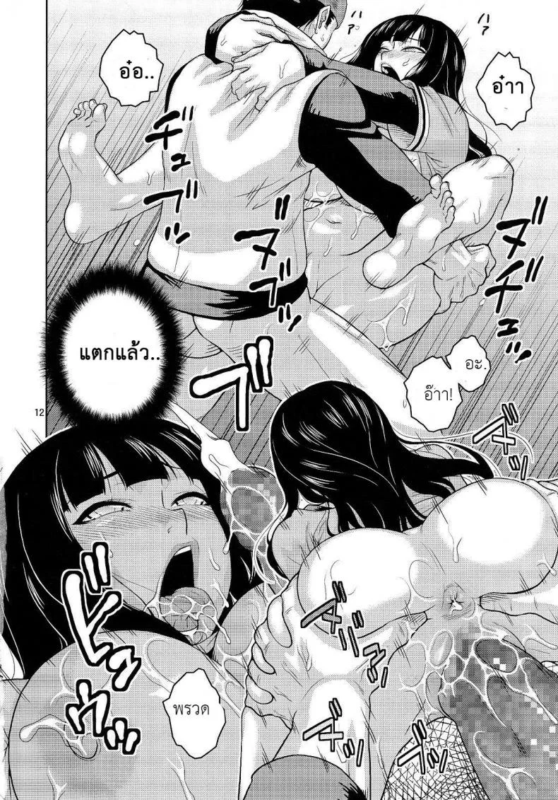 เอาจนยอม (C89) [ACID-HEAD (Murata.)] Hitozuma Hinata no Oku-san Komeya desu. (Naruto) หน้า 13
