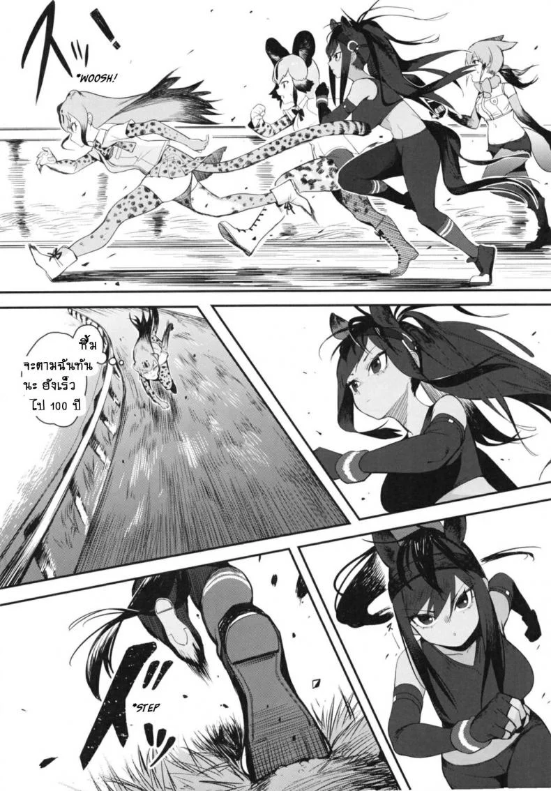 ตอนวิ่งใช้ขา เจอเธอใช้เอว [Beicon (Beijuu)] Thoroughbred Early Days 2 (Kemono Friends) หน้า 4