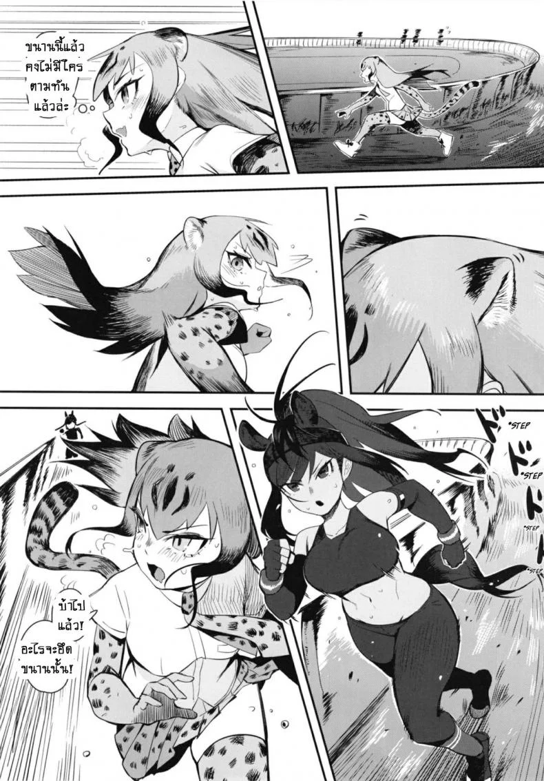 ตอนวิ่งใช้ขา เจอเธอใช้เอว [Beicon (Beijuu)] Thoroughbred Early Days 2 (Kemono Friends) หน้า 5