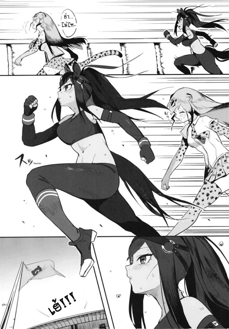 ตอนวิ่งใช้ขา เจอเธอใช้เอว [Beicon (Beijuu)] Thoroughbred Early Days 2 (Kemono Friends) หน้า 6