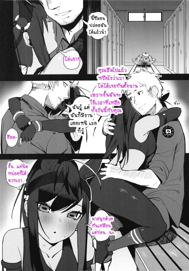ตอนวิ่งใช้ขา เจอเธอใช้เอว [Beicon (Beijuu)] Thoroughbred Early Days 2 (Kemono Friends) หน้า 8