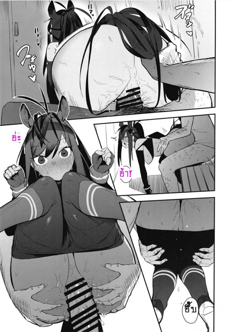 ตอนวิ่งใช้ขา เจอเธอใช้เอว [Beicon (Beijuu)] Thoroughbred Early Days 2 (Kemono Friends) หน้า 15