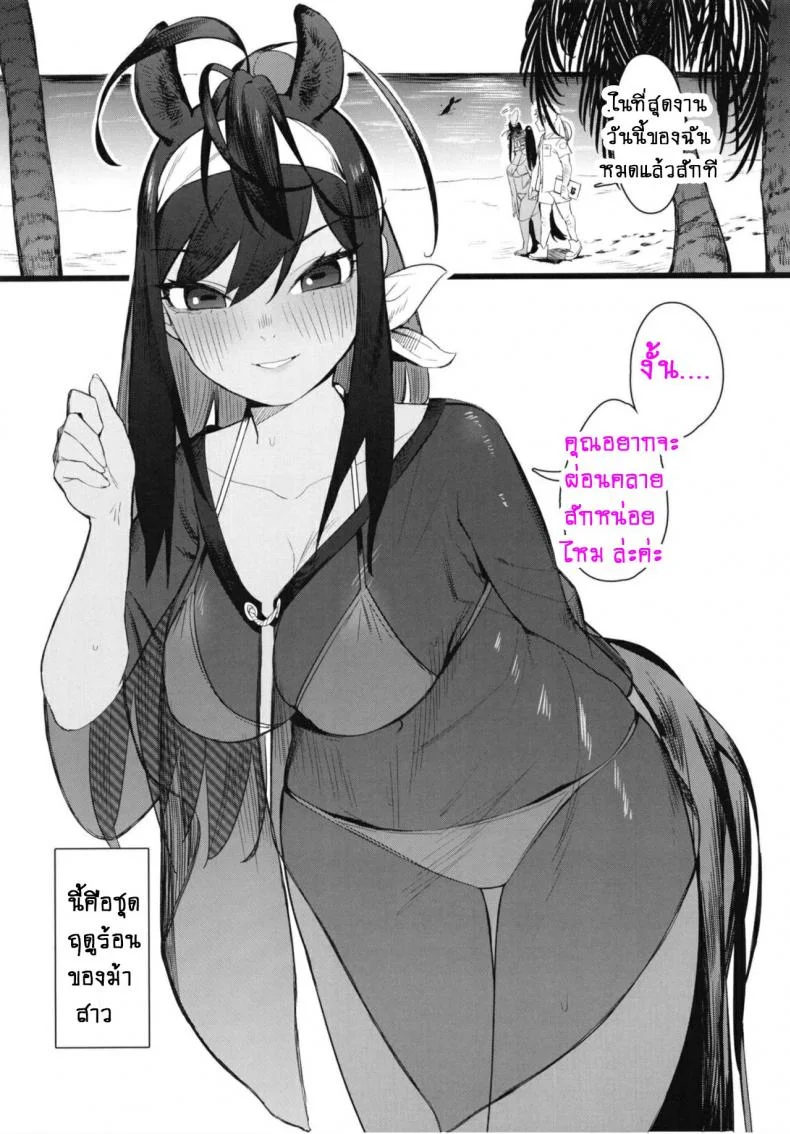 ตอนวิ่งใช้ขา เจอเธอใช้เอว [Beicon (Beijuu)] Thoroughbred Early Days 2 (Kemono Friends) หน้า 22