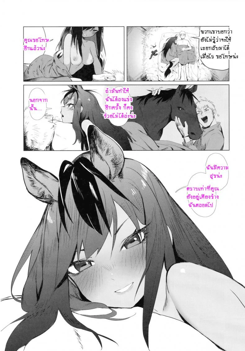 เวลานี้ไม่ใช้ขา [Beicon (Beijuu)] Thoroughbred Early Days (Kemono Friends) หน้า 16