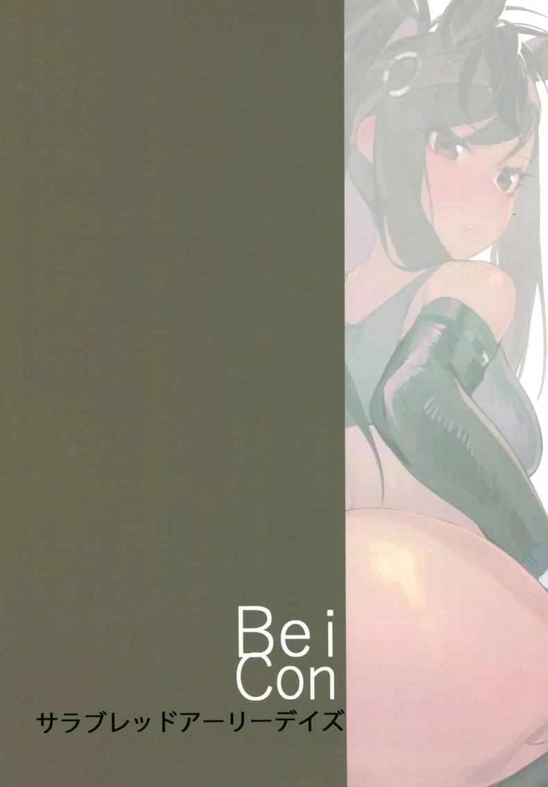 เวลานี้ไม่ใช้ขา [Beicon (Beijuu)] Thoroughbred Early Days (Kemono Friends) หน้า 20