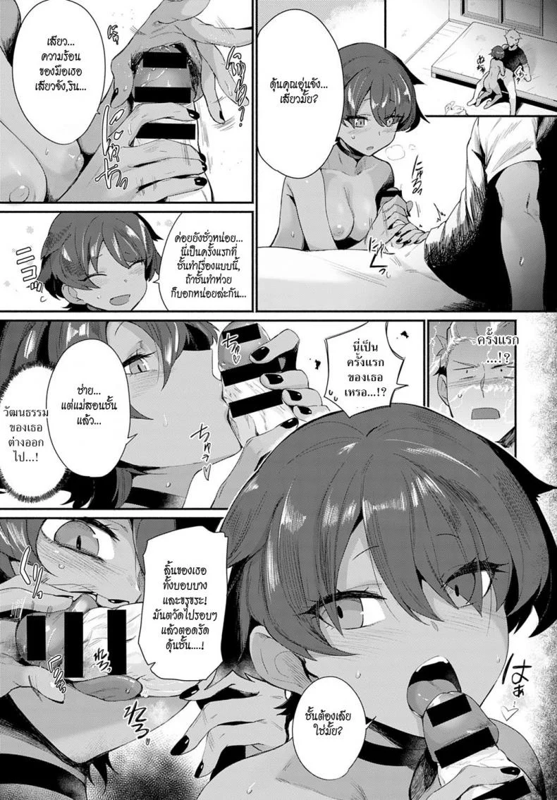 มาแลกเปลี่ยนวัฒนธรรมกันเหอะ! [Torichamaru] Let's Ibunka Communication! หน้า 11