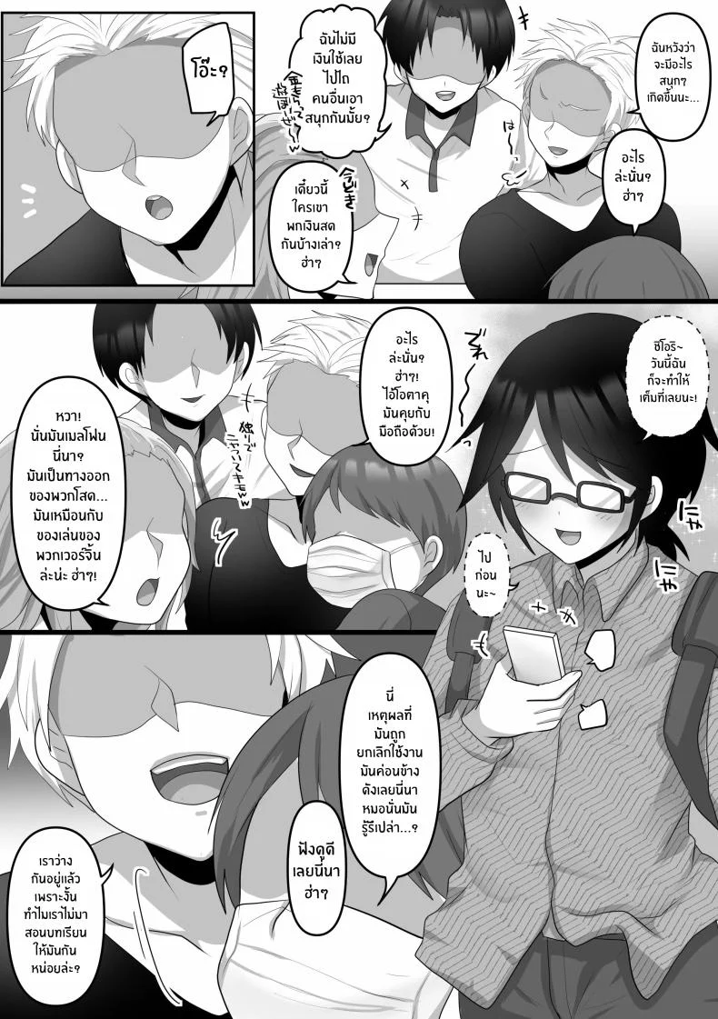เเฟนสาว AI[Mofuya (Ashitaba Mofu)] Ore dake no AI kanojo ga NTRreru หน้า 5